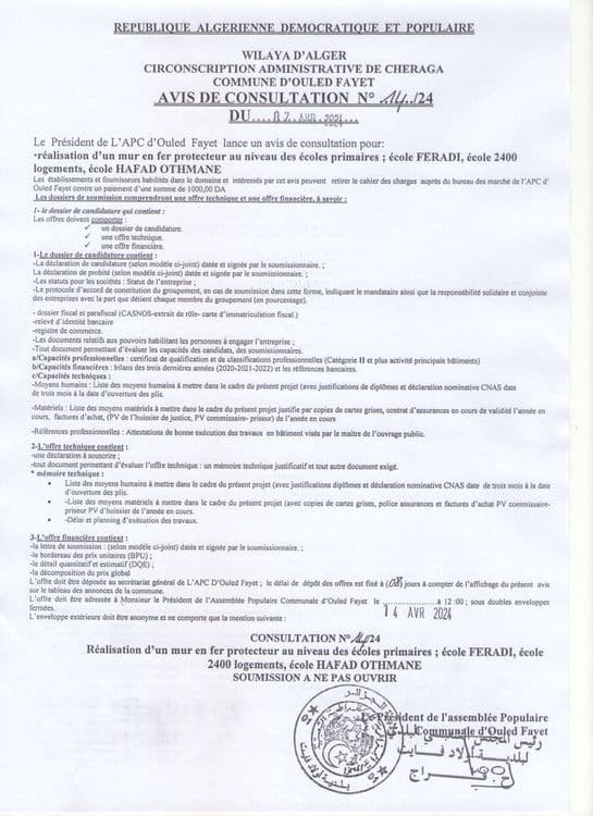 consultation N°14/2024 réalisation d'unmur en fre au niveaux des ecoles primaires .