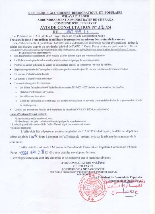 consultation N°18/2024 traveaux et pose d'un grillage metallique de protection au niveau des routes de la caserne 