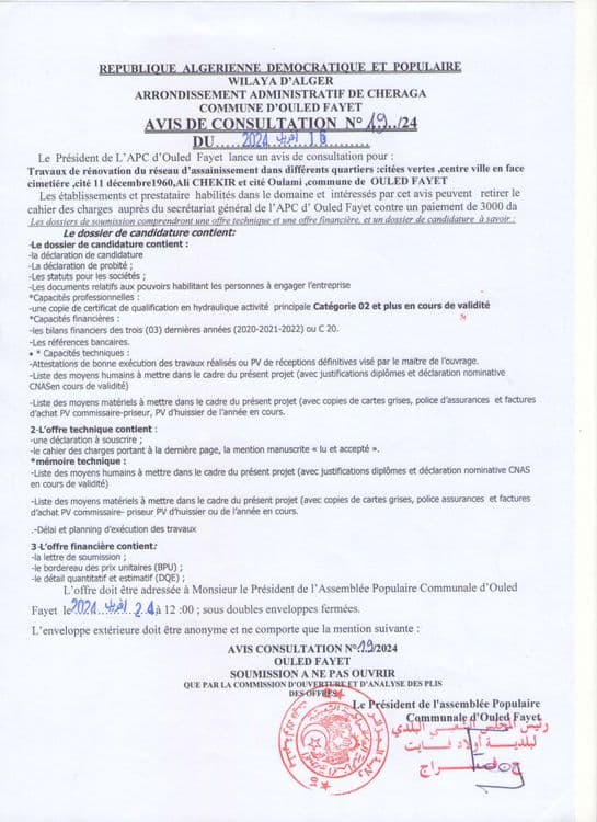 consultation N°19/2024 . traveaux de rénovation du réseau d'assainissement dans différent quarties .commune ouled fayet 
