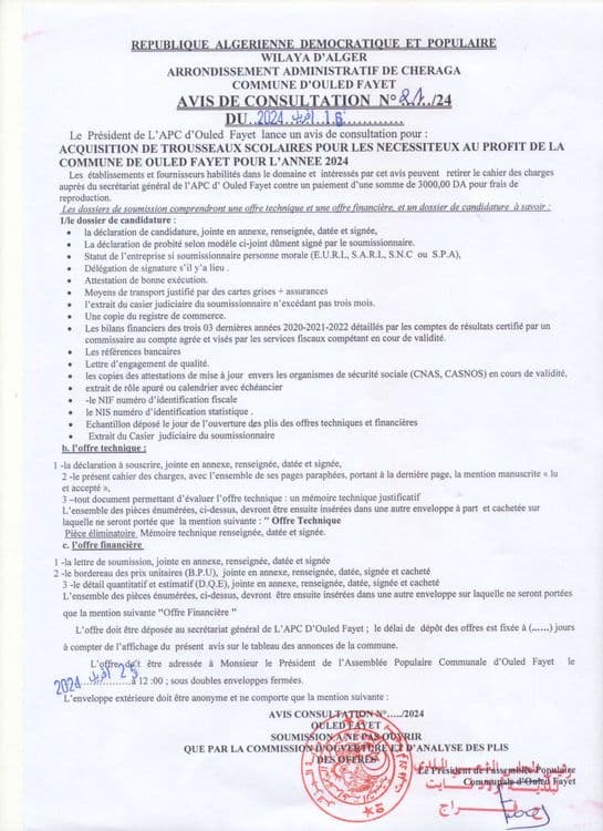 Consultation N°21/2024, Acquisition de trousseaux scolaires pour les nécessiteux au profit de la commune de ouled fayet pour l'année 2024
