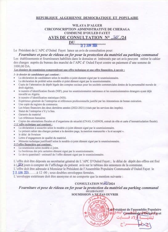 consultation n°32/2024.fourniture et pose rideau en fer pour la protection du matéreil au parkinge communal
