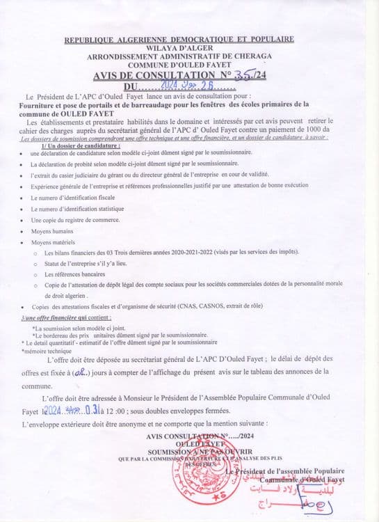 consutlation N°35-2024 .fourniture et pose de portail et de barreaudage pour les fenétres des ecoles primaires de la commune d'ouled fayet  