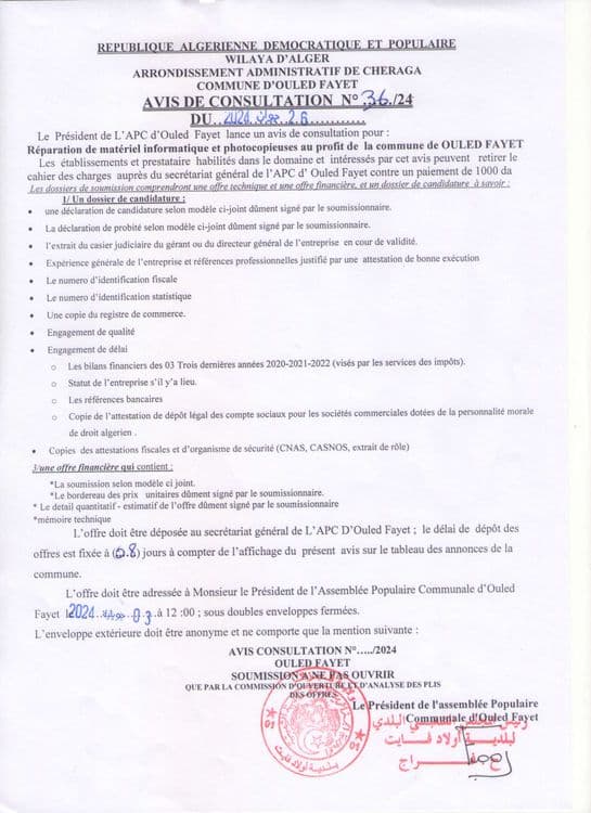 consultation n°36-2024 .REPARATION DE MATERIEL INFORMATIQUE TE PHOTOCOPIEUS AU PROFIT DE LA COMMUNE DE OULED FAYET  