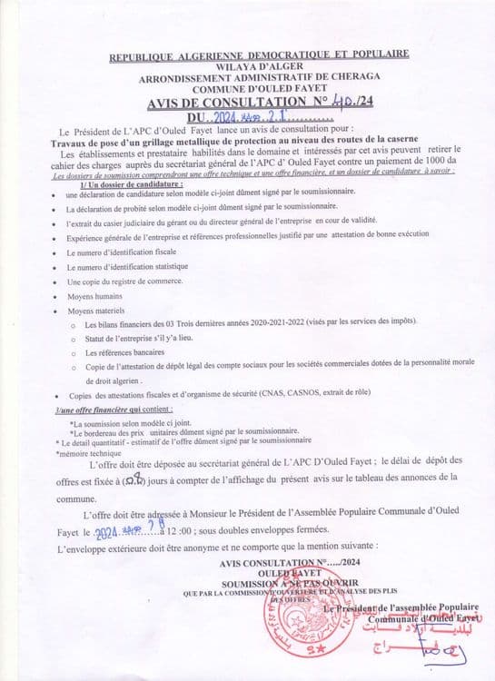 consultation N°40/2024 traveaux de pose d'un grillage métallique de protection au niveau des routes de la caserne 