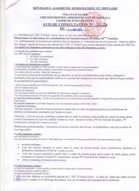 CONSULTATION N°56/2024 MAINTENANCE ET RENOVATION DES CANALISATION DE L'ASSAINISSEMENT CITE POLICE 02EME TRANCHE